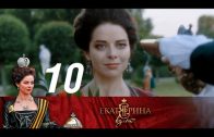 Екатерина 2 сезон 10 серия Взлет