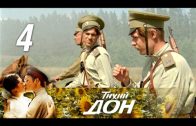 Тихий Дон 4 серия