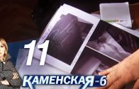 Каменская 6 сезон 11 серия