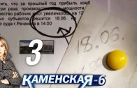 Каменская 6 сезон 3 серия
