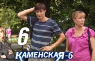Каменская 6 сезон 6 серия