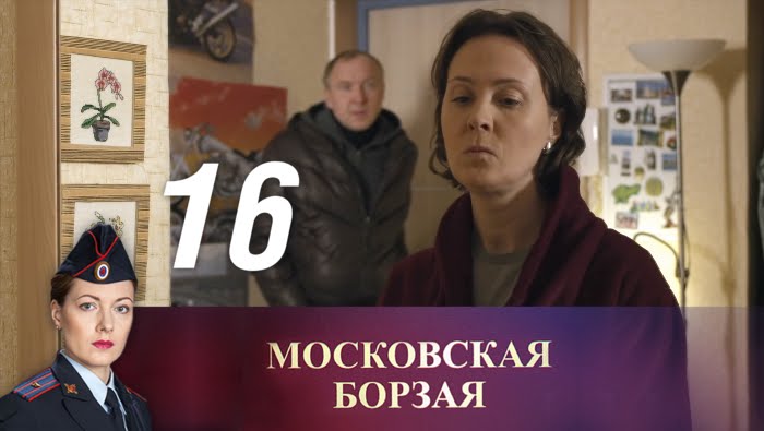 Московская борзая 16. Московская борзая 1.