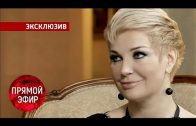 Андрей Малахов прямой эфир выпуск от 28.08.2017