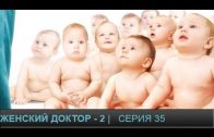 Женский доктор 2 сезон 35 серия