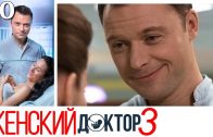 Женский доктор 3 сезон 20 серия