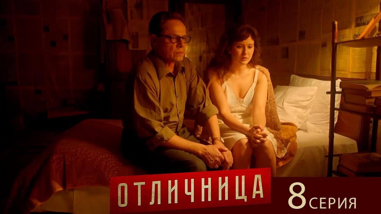 Фильм Была Отличницей А Стала Порно Звездой